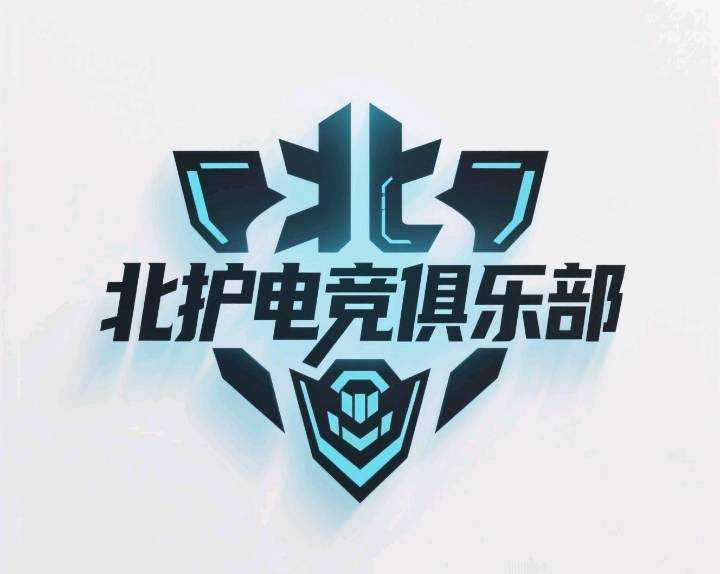 北护电竞